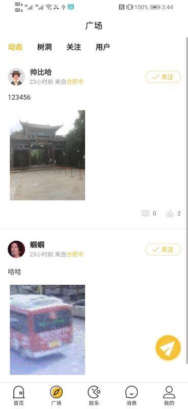 墨店官方版在线免费版图3