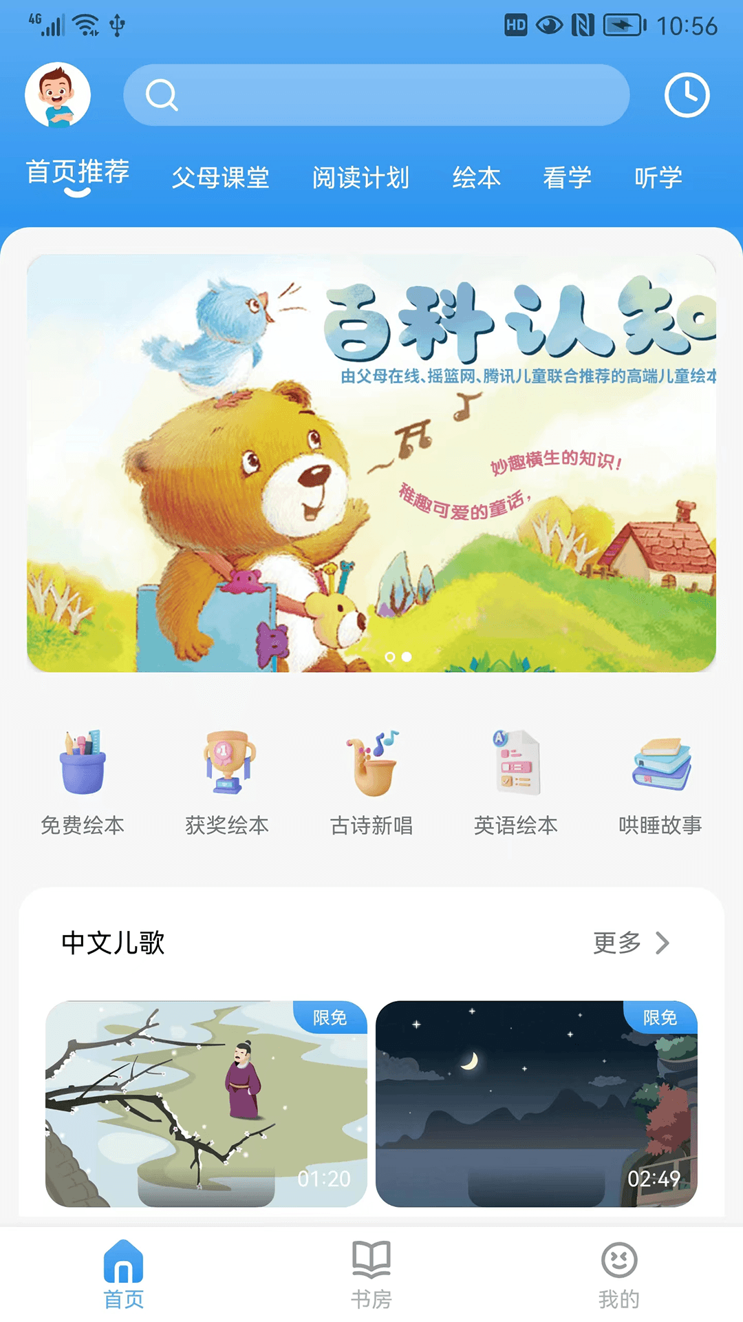 吉幼美安卓版免费版图1