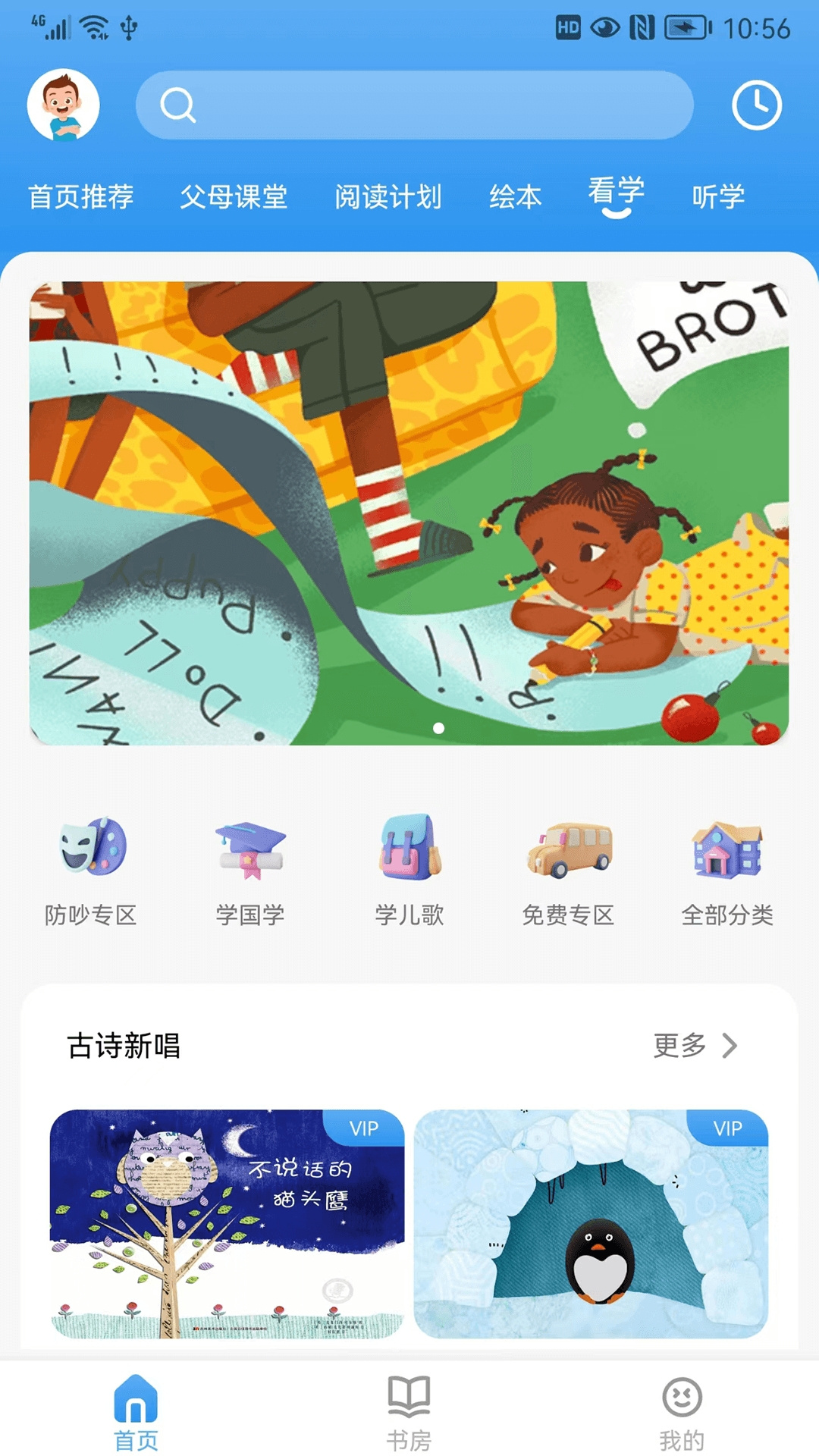 吉幼美安卓版免费版图2