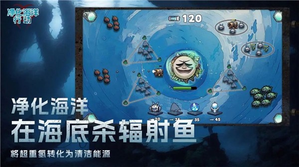 净化海洋行动最新版图1