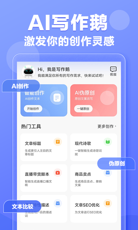 写作鹅最新版安卓版图3