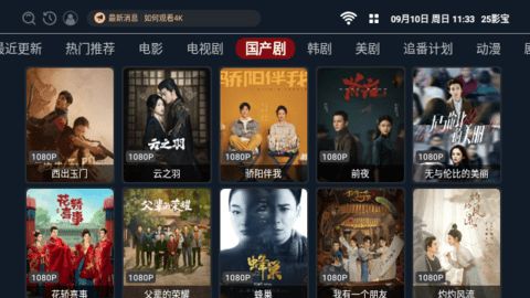 25影宝免费版图3