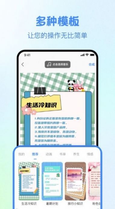 视频创作大师图2