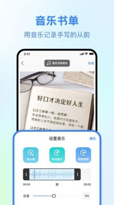 视频创作大师截图4