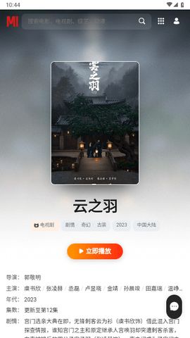 小豆影视官网版图2