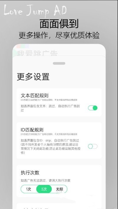 我爱跳广告最新版安卓版截图4