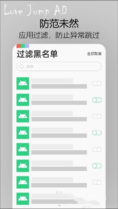 我爱跳广告最新版安卓版图1