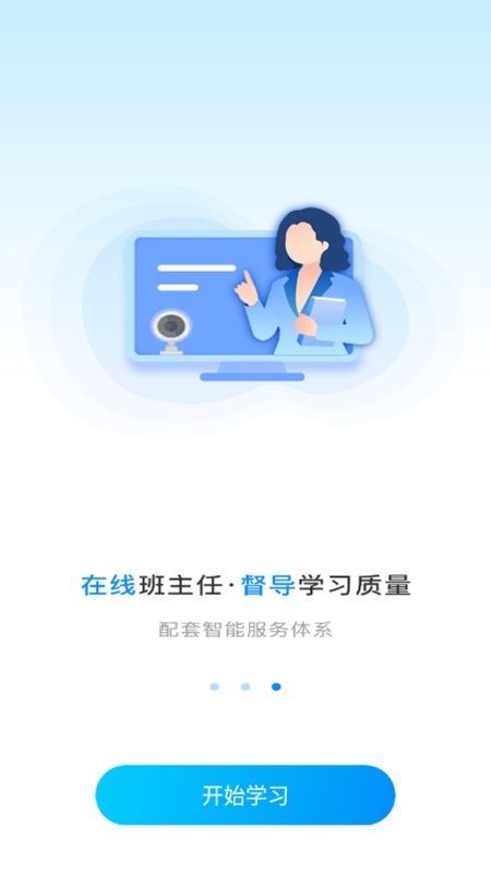 易学仕专升本刷题最新版图2