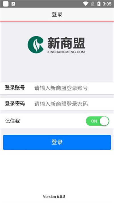 新商盟安卓版最新版图3