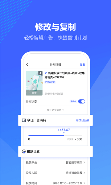 巨量引擎官方版手机版图1