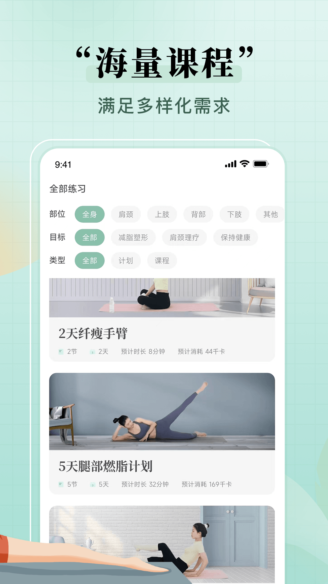 初练瑜伽最新版免费版图3