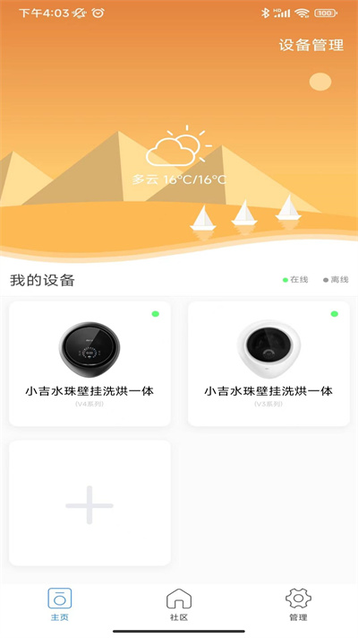 小吉科技最新版免费版图2