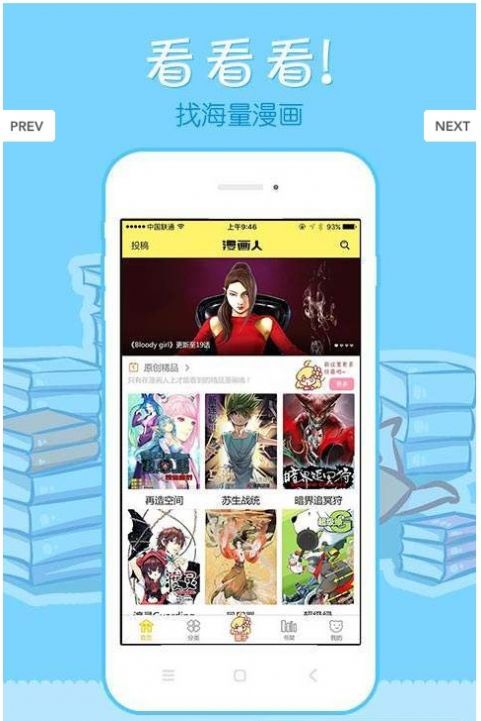 米兔漫画最新版最新版图3