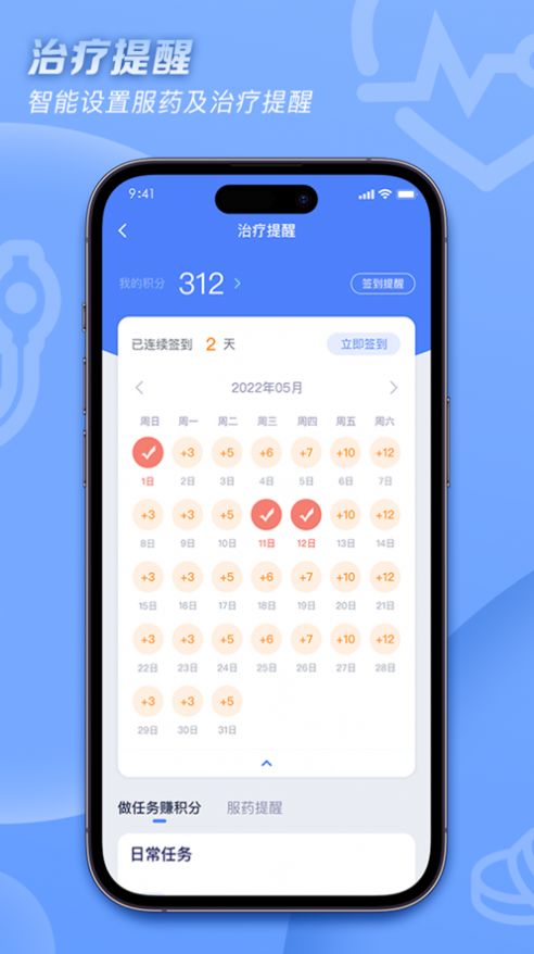 血压管理ABC最新版图2