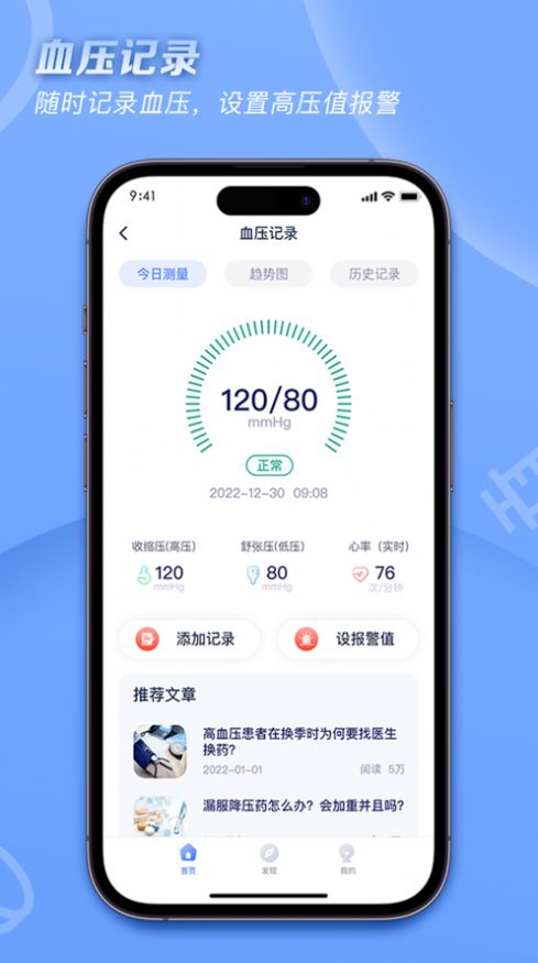 血压管理ABC最新版图3