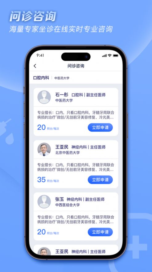 血压管理ABC最新版图1