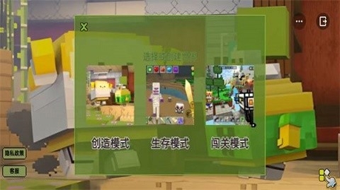 模拟我的像素世界免费版图3