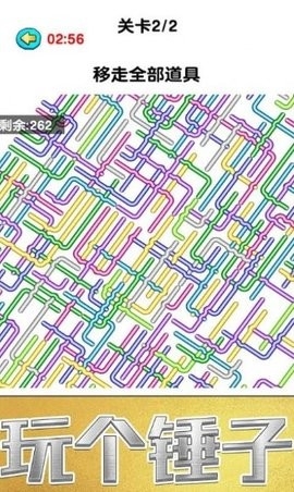 玩个锤子最新版图1