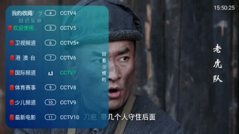 白狐TV官网版图1