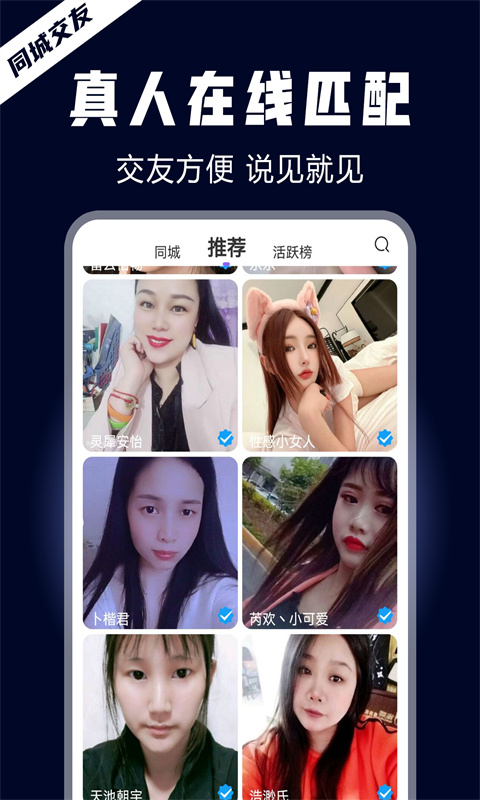 晚约最新版在线免费版图2