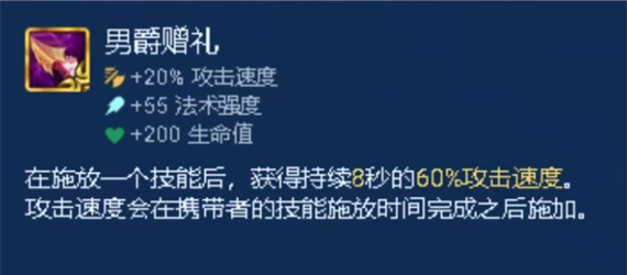 金铲铲之战金铲铲之战s9.5光明装备有什么 s9.5光明装备一览图1