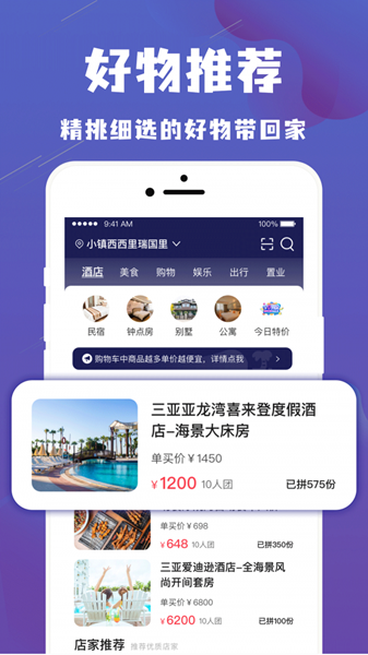 乐拼旅游最新安卓版图3