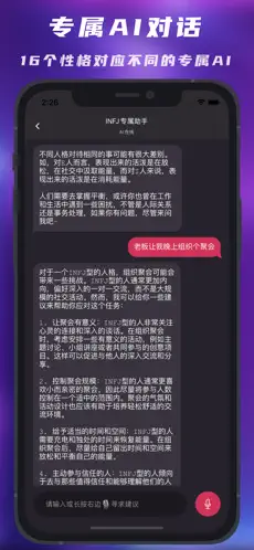 赛博测算官方版图1