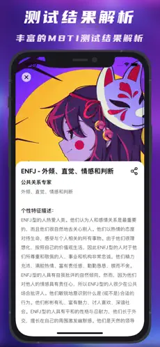 赛博测算官方版图2