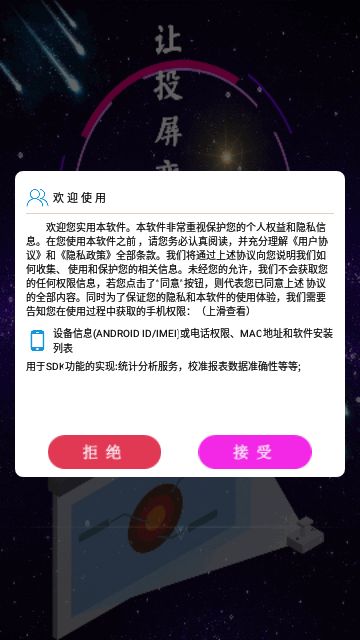 青蛙视频投屏免费版图3