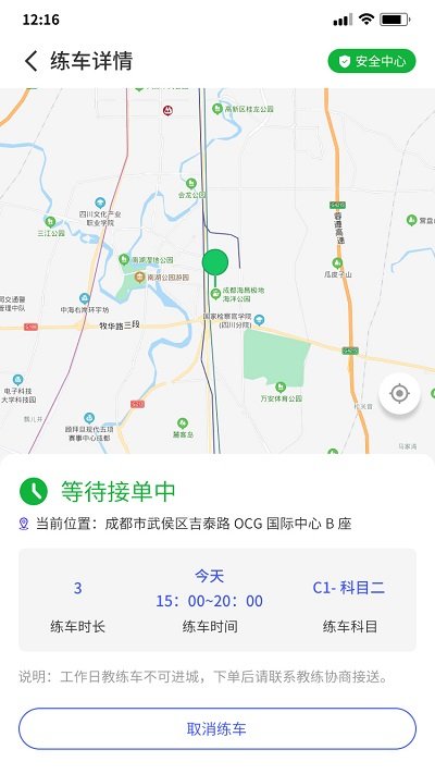 易练练车最新版安卓版图1