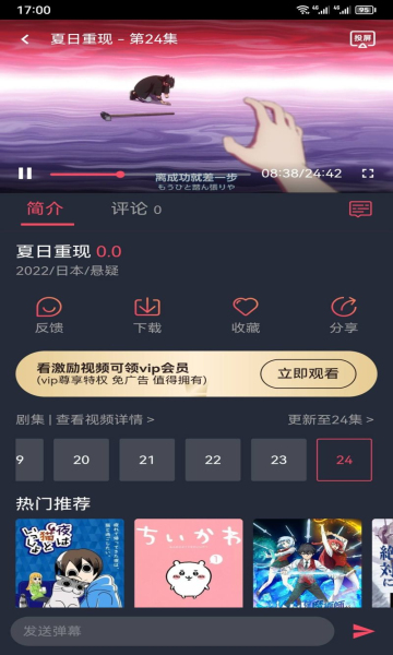 趣动漫官方版正版图1