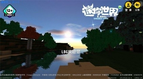 迷你世界落叶版图2