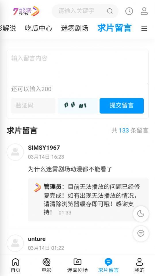 七喜影院免费版图2