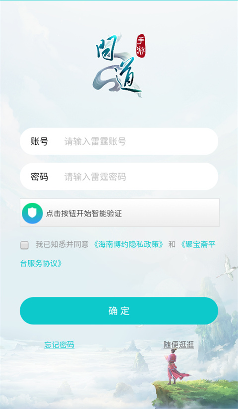 聚宝斋最新版图2