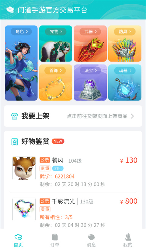 聚宝斋最新版图3