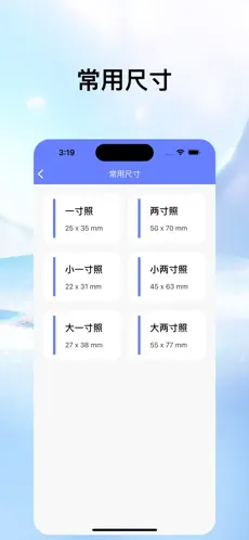 灵玉证件照官方版图2