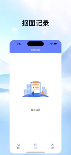 灵玉证件照官方版图1