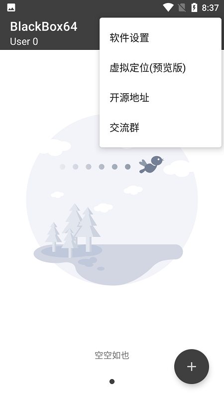 黑盒blackbox安卓版图2