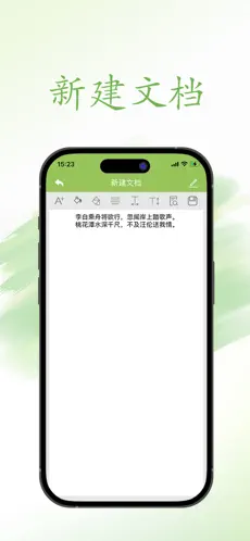 云顶文档官方版图2