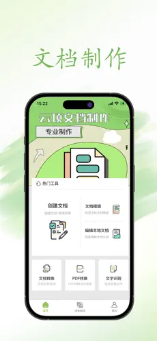 云顶文档官方版图3