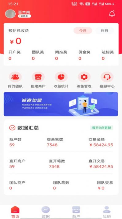 易来米官方版图2