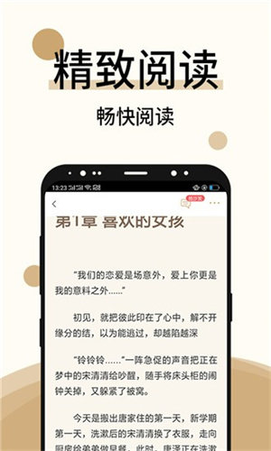 书奇小说最新版官方版图3