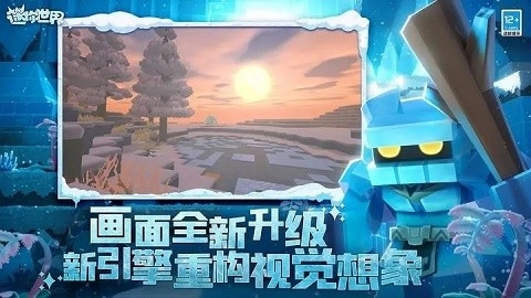 迷你世界跨服版最新版图1