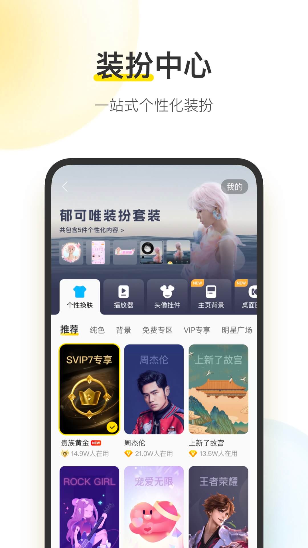 酷我音乐官方版免费版图3