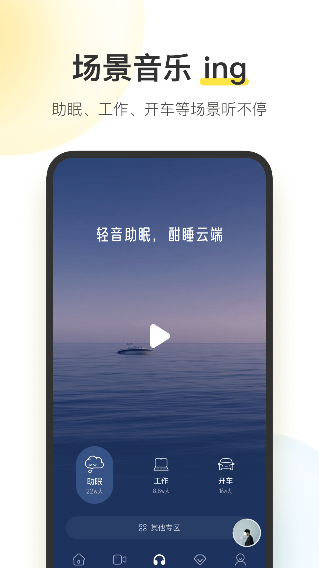 酷我音乐官方版免费版图2