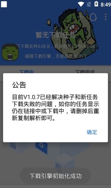 鼻涕狗安卓版官方版图1