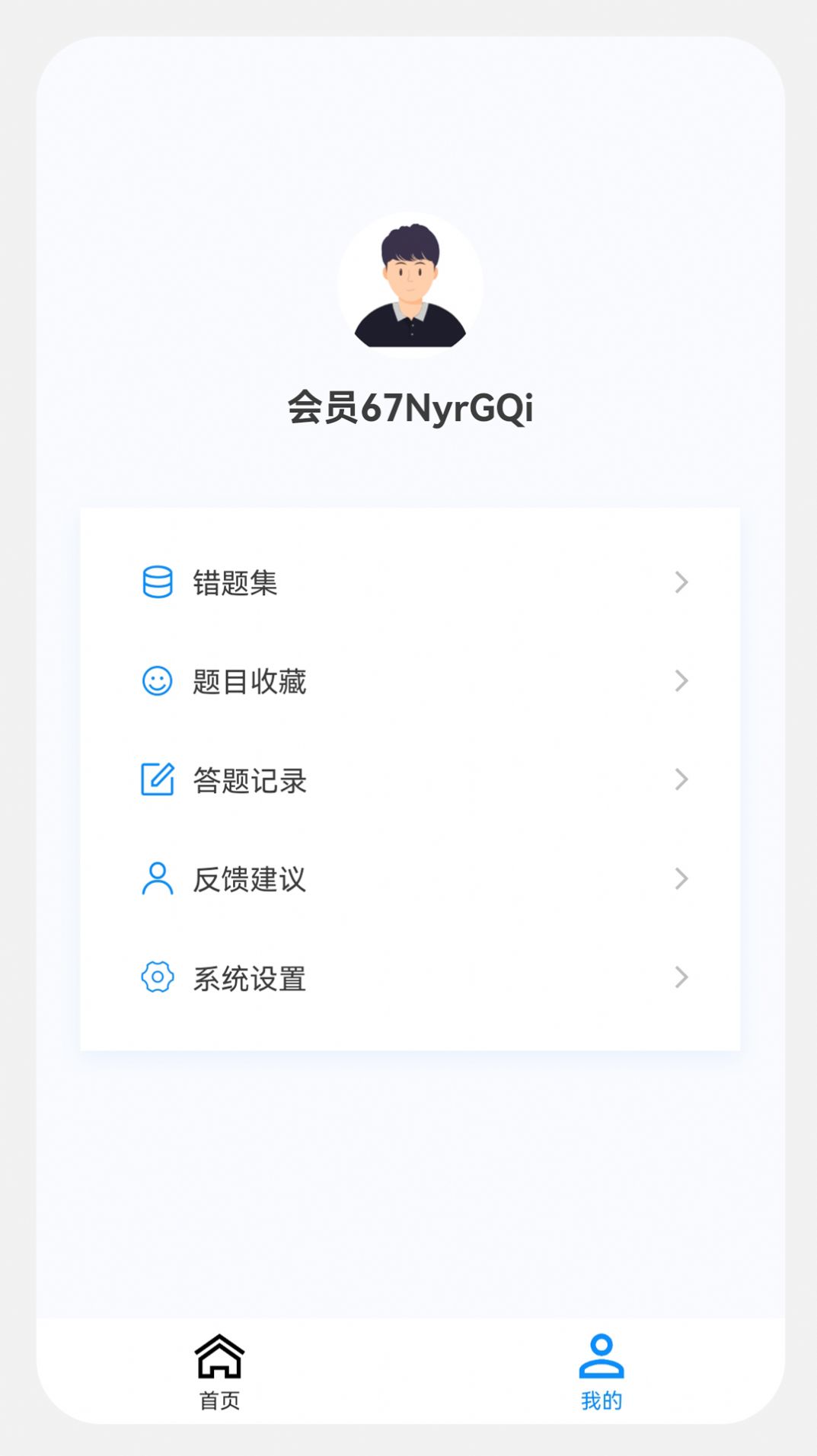 中医内科学新题库图2