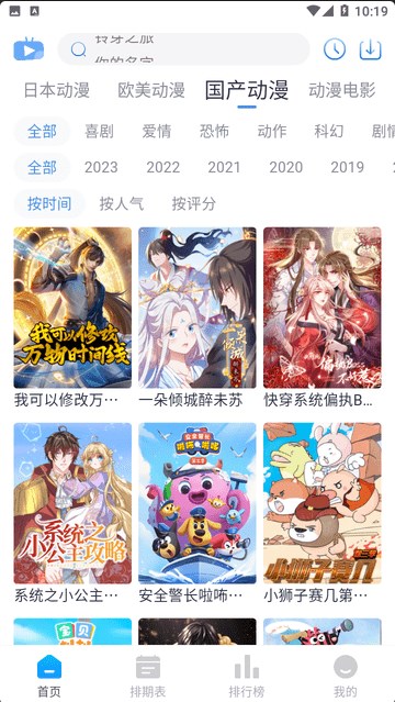 Zz动漫在线免费版图1