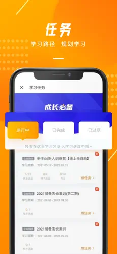 易企课堂手机版最新版图1