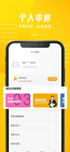 易企课堂手机版最新版图3